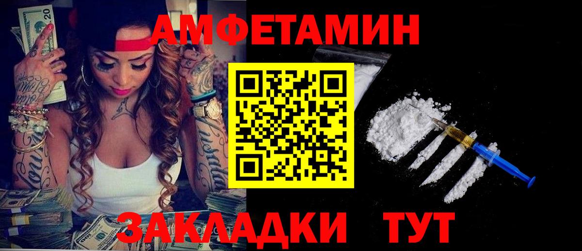Амфетамин  Вход с VPN  Сланцы  Amphetamine Premium 
