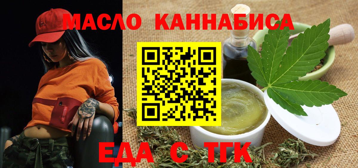 Cannafood марихуана  Вход с VPN  Сланцы 