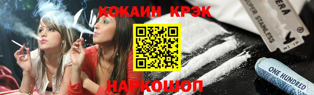 COCAIN FishScale Сланцы