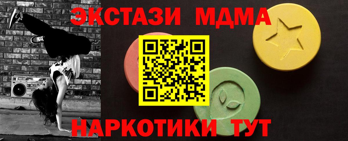 Ecstasy 280мг  Вход с VPN  OMG ссылка  Сланцы 
