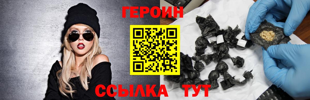 Сланцы  ГЕРОИН  Вход с VPN  ГЕРОИН гречка 