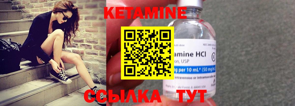 КЕТАМИН VHQ  Вход с VPN  КЕТАМИН ketamine  Сланцы 