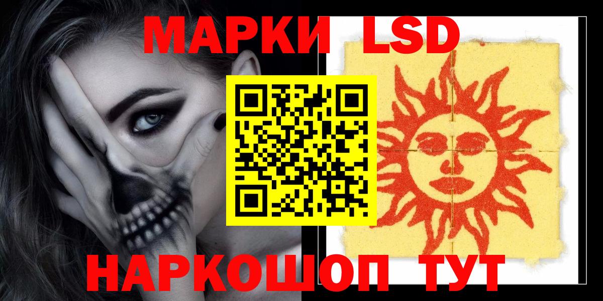 LSD-25 экстази ecstasy Сланцы