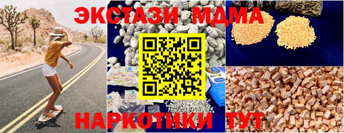 MDMA кристаллы  Вход с VPN  Сланцы 