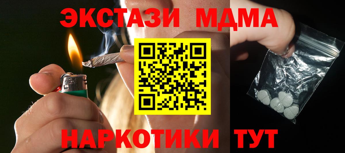 MDMA Molly Сланцы