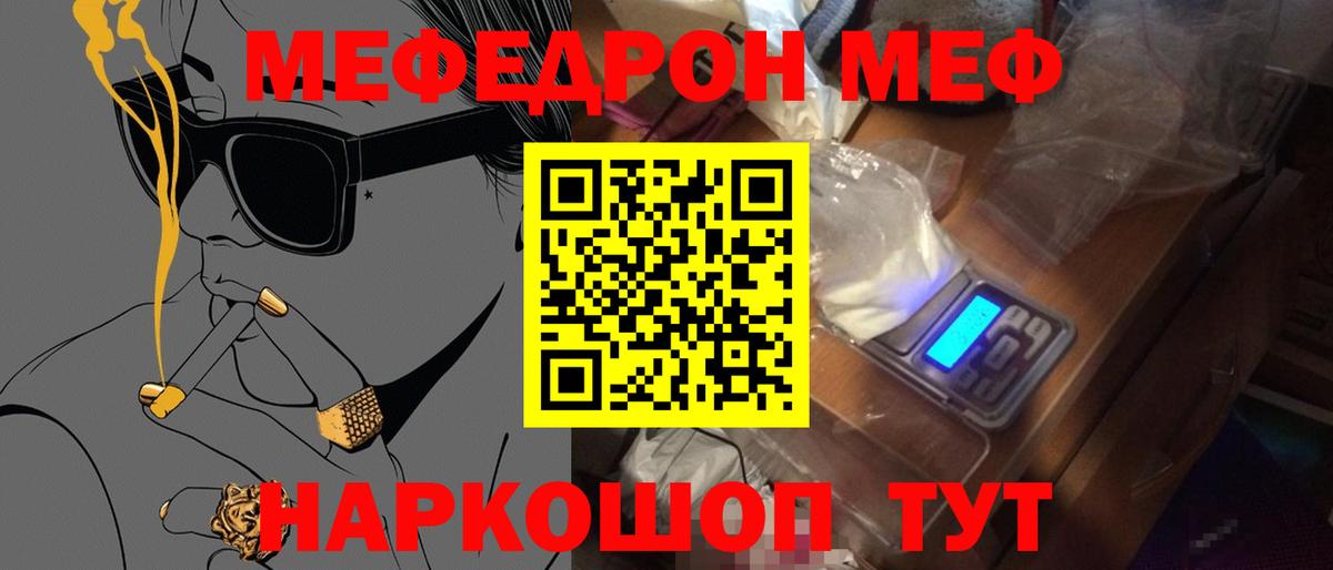 МЕФ  Сланцы