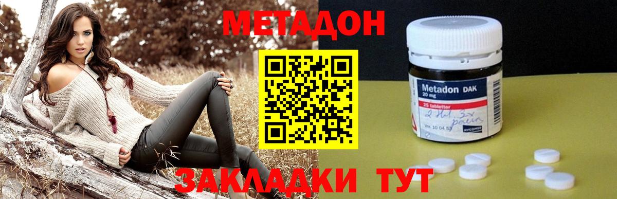 МЕГА   Метадон белоснежный  Метадон кристалл  Вход с VPN  Сланцы 