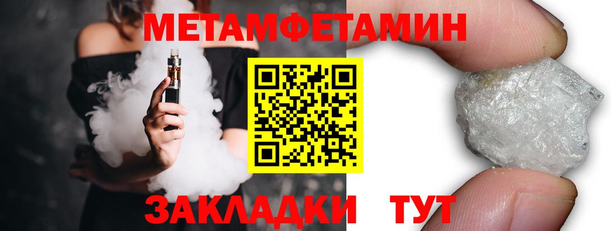 Сланцы  МЕТАМФЕТАМИН кристалл  МЕТАМФЕТАМИН кристалл  Вход с VPN 