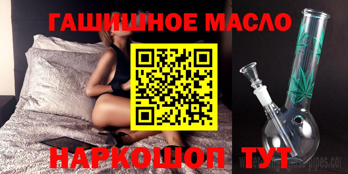 Сланцы  Дистиллят ТГК гашишное масло  цены наркотик  Дистиллят ТГК вейп  Вход с VPN 